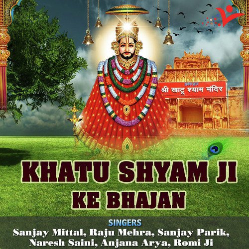 khatu shyam baba bhajan mp3 free download